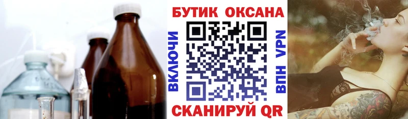 БУТИРАТ бутик  darknet формула  Горбатов 