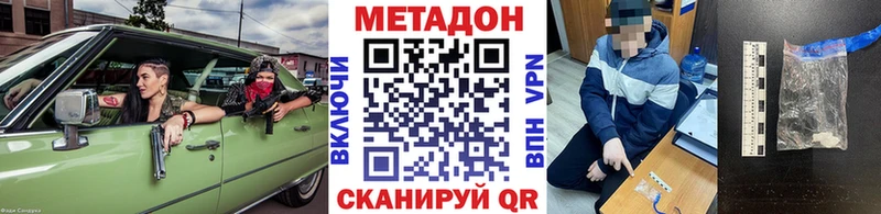 купить закладку  Горбатов  МЕТАДОН мёд 